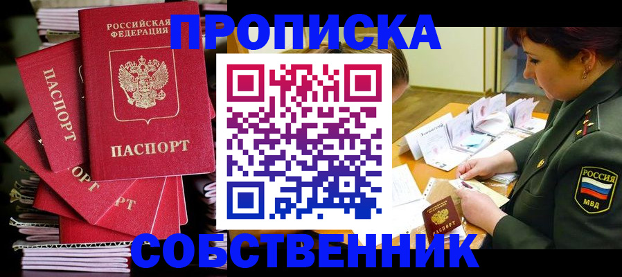 регистрация в Бурятии