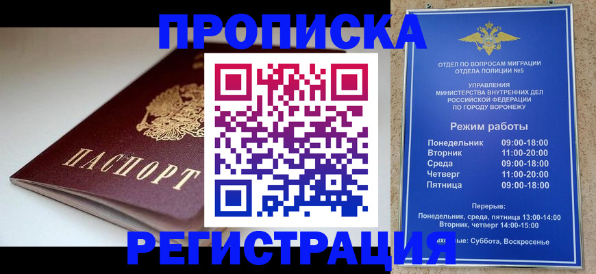найти адрес прописки в Бурятии