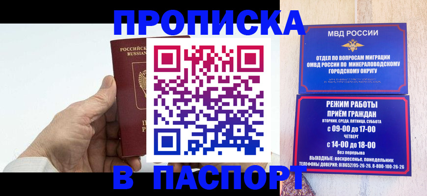 временная регистрация законно в Бурятии